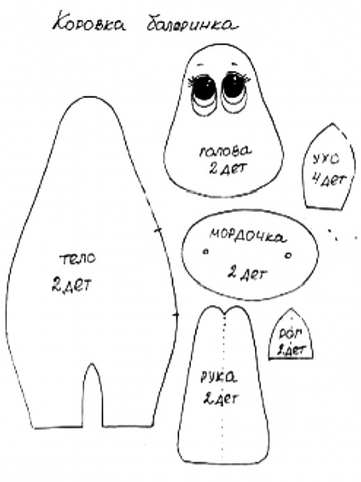 Коровка-балеринка