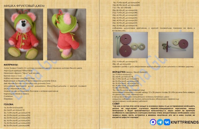 Мишка по имени Фруктовый Джем Мишка по имени Фруктовый Джем