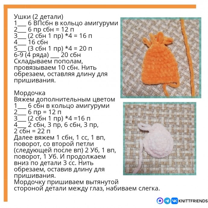 Белка Фыфка Белка Фыфка