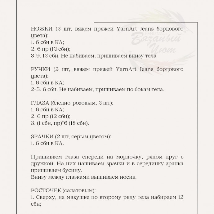 Пушистые редиски