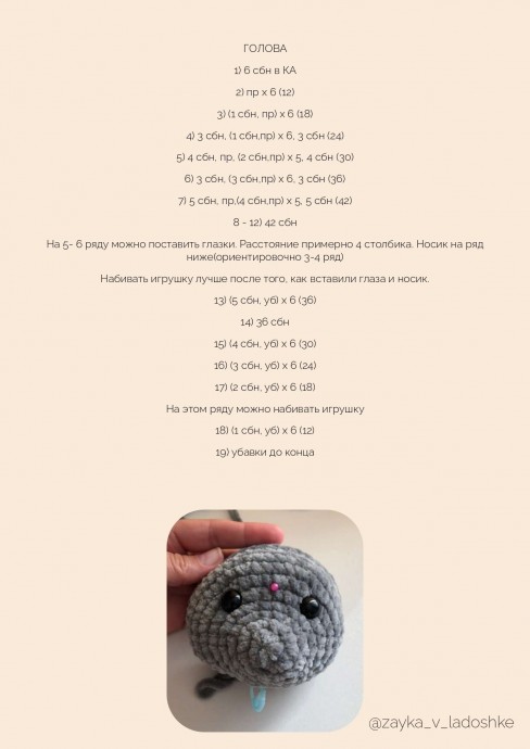 Кошечка Арина