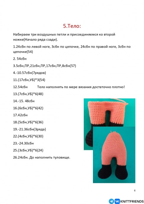 Лисичка из пряжи