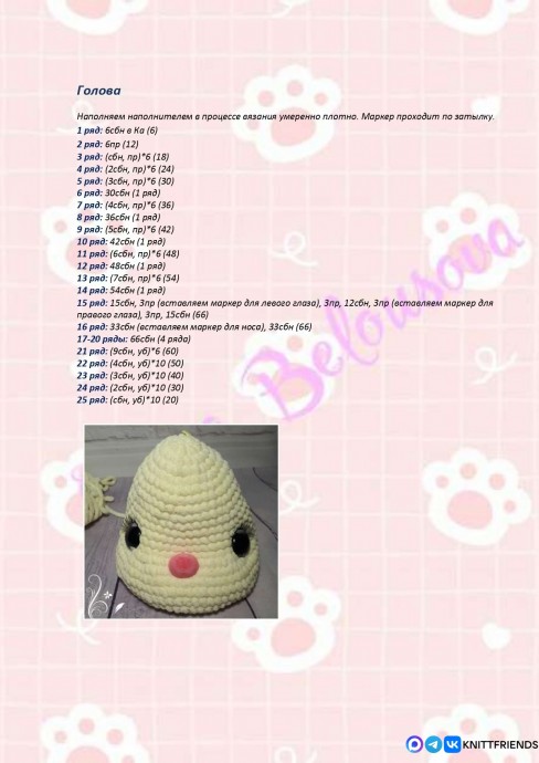 Ушастик из пряжи