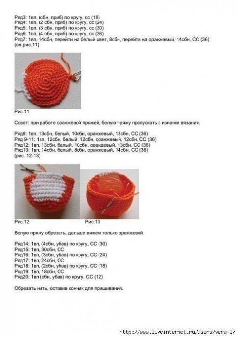 Вязаная лисичка