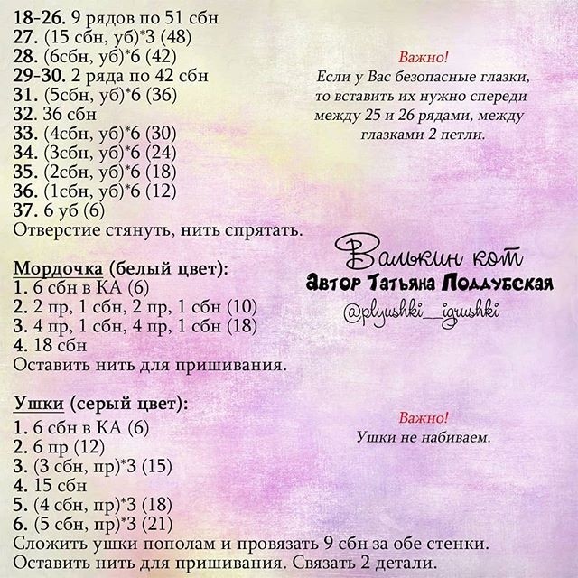 Котик из пряжи