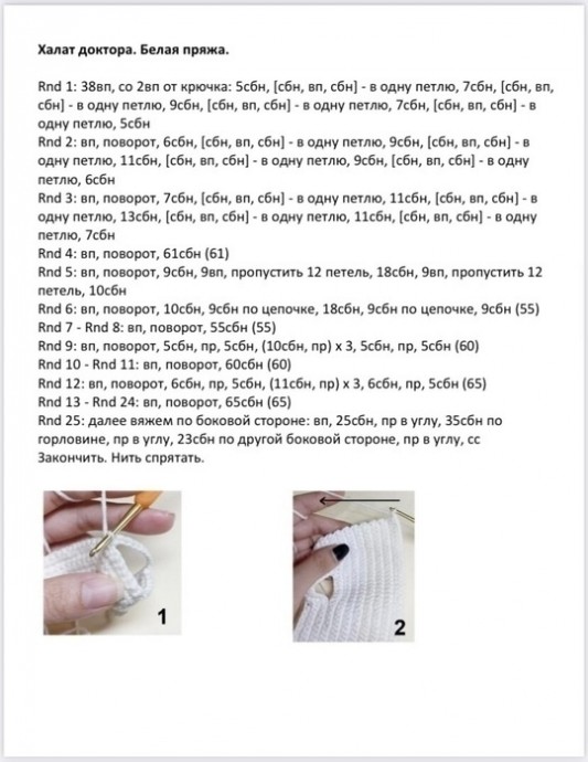 Мишка доктор