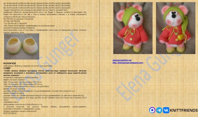 Мишка по имени Фруктовый Джем Мишка по имени Фруктовый Джем