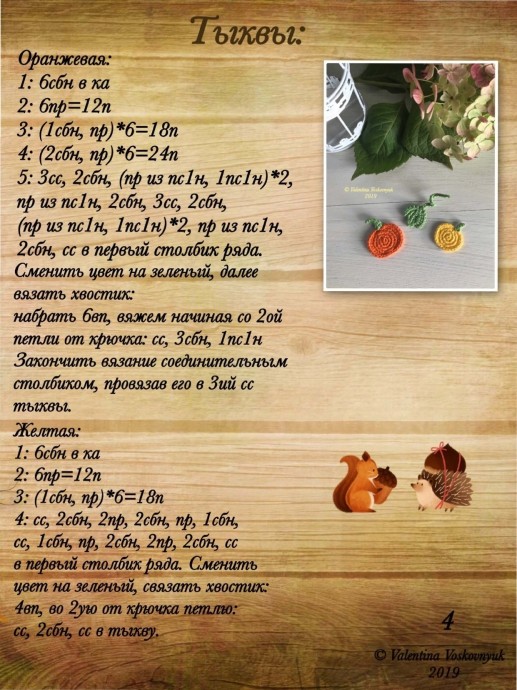 Панно домик