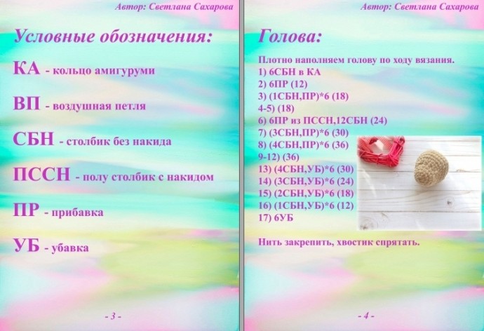 Сонный Мишка Сонный Мишка