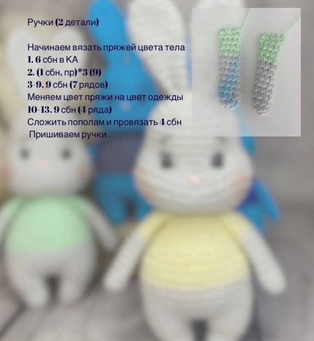 Ушастый зайка Ушастый зайка