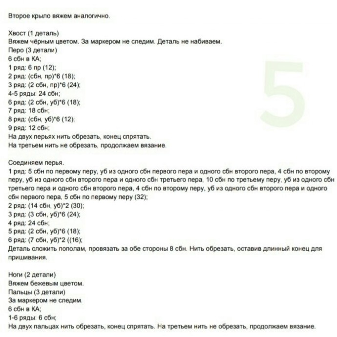 ​Ворона Алёна