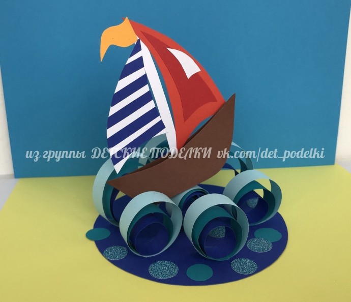 Кораблик на волнах