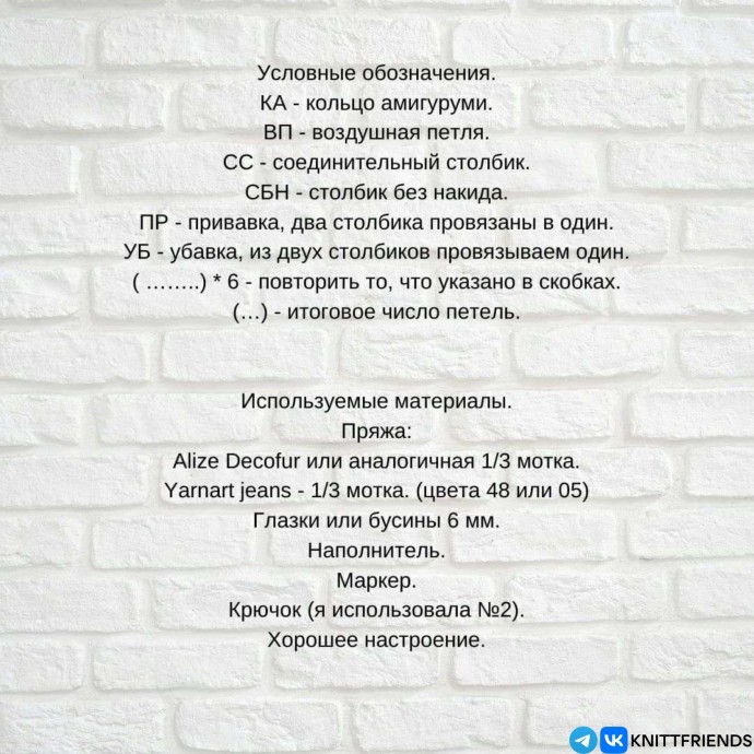 Домовёнок из пряжи