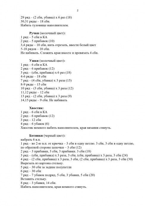 Джентльмен зайка Джентльмен зайка