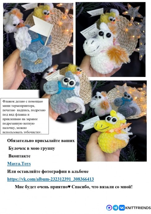 Лошадка Булка