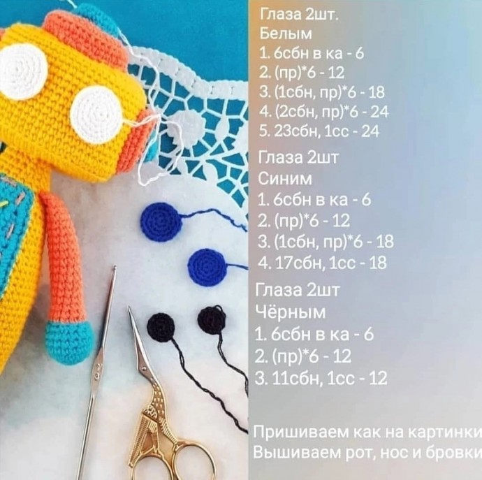 Робот Тоб Робот Тоб