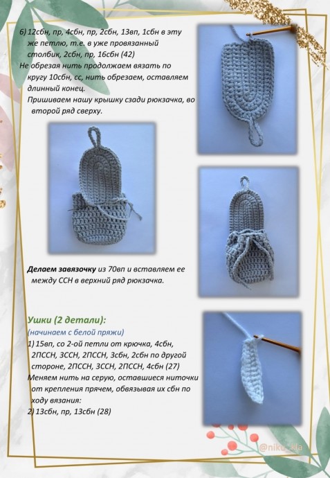 Рюкзачок для куклы Рюкзачок для куклы