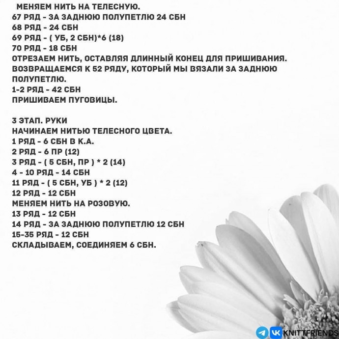 Кукла Стеша