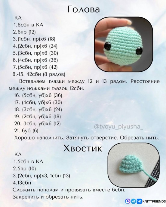 Черепашка Фиби