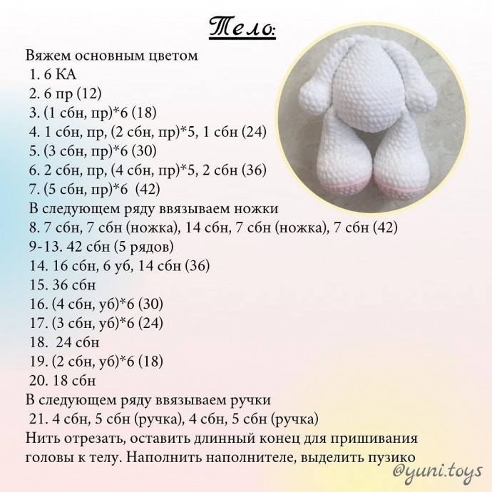 Единорожка из пряжи Единорожка из пряжи