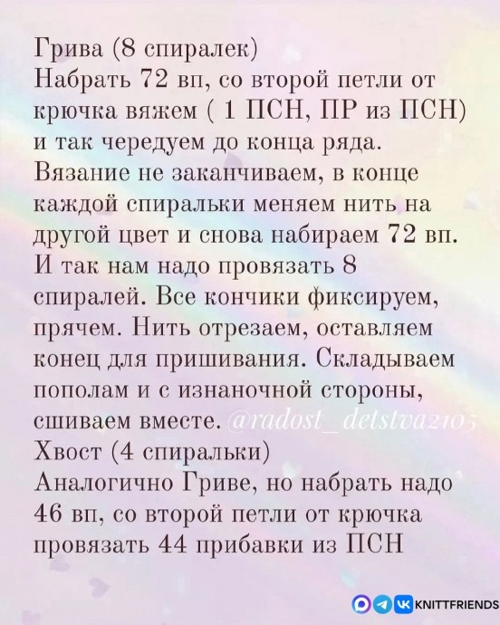 Единорожка с кудрями из пряжи