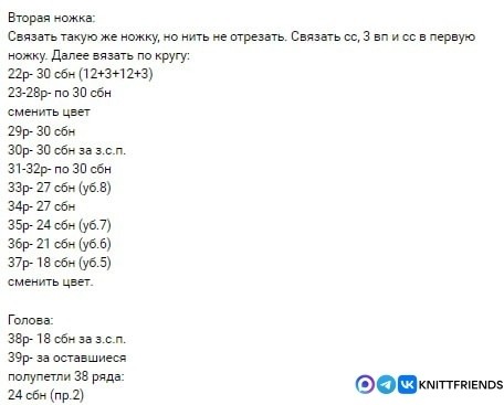 Куколка из пряжи