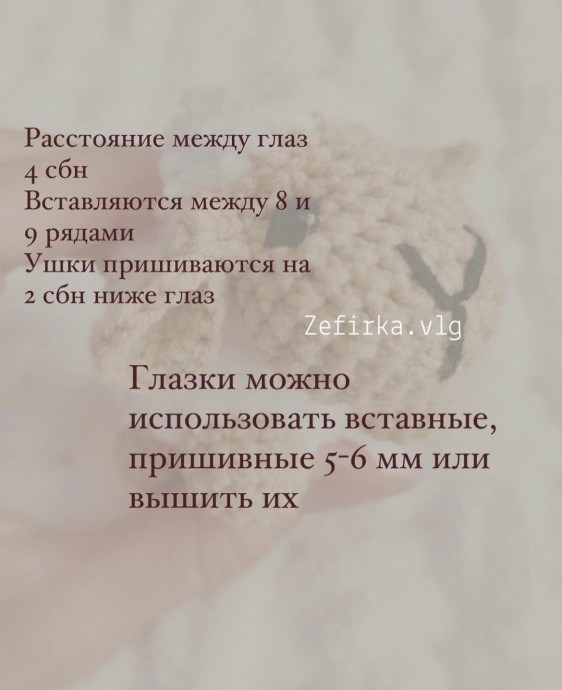 Мини овечка