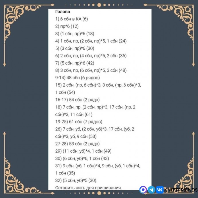 ​Олененок из пряжи