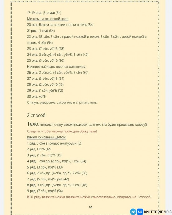 Зайка и Мишка