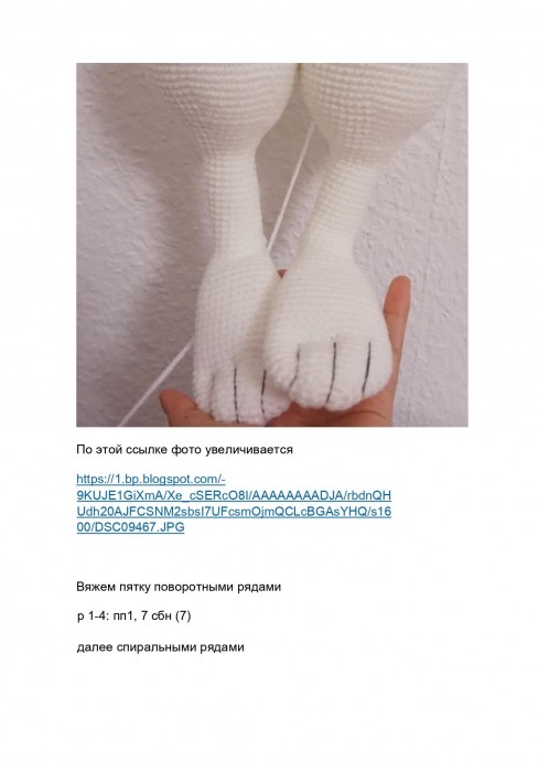 Большой белый кролик