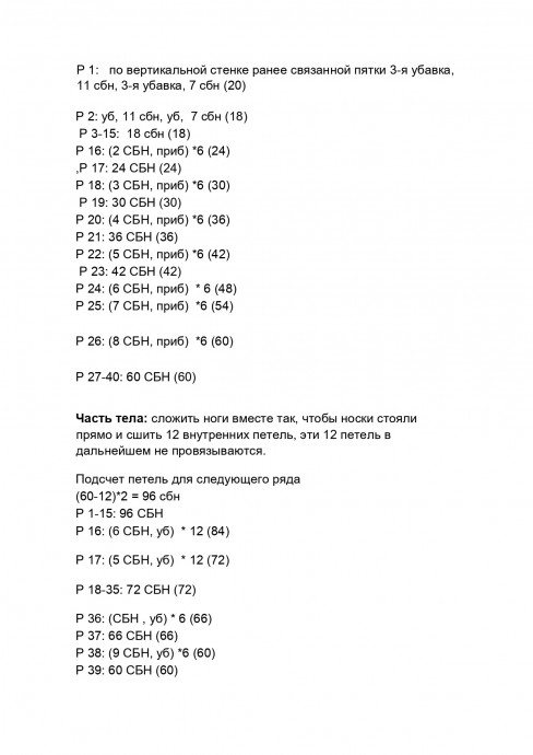 Большой белый кролик