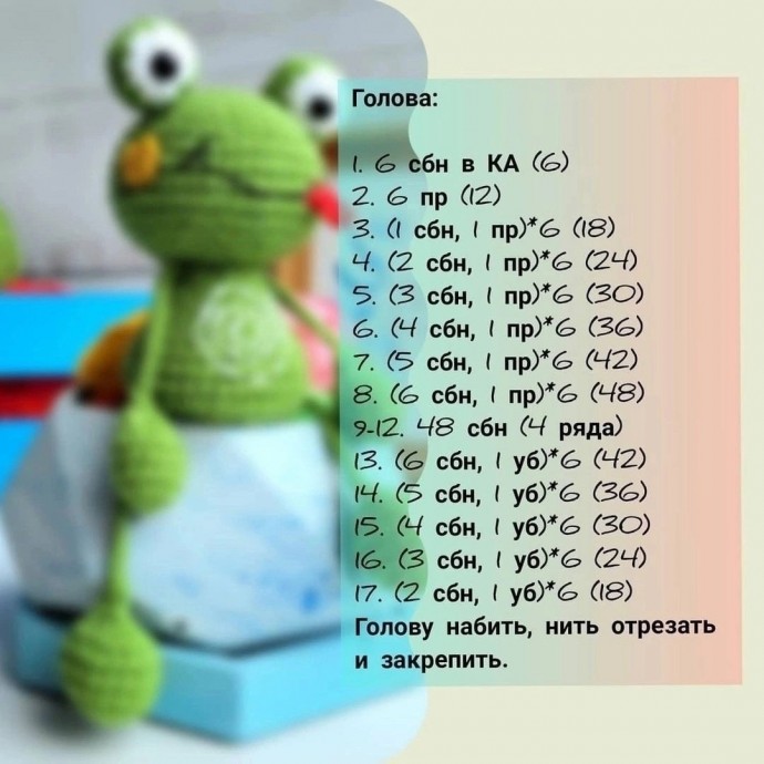 Лягушонок Лягушонок