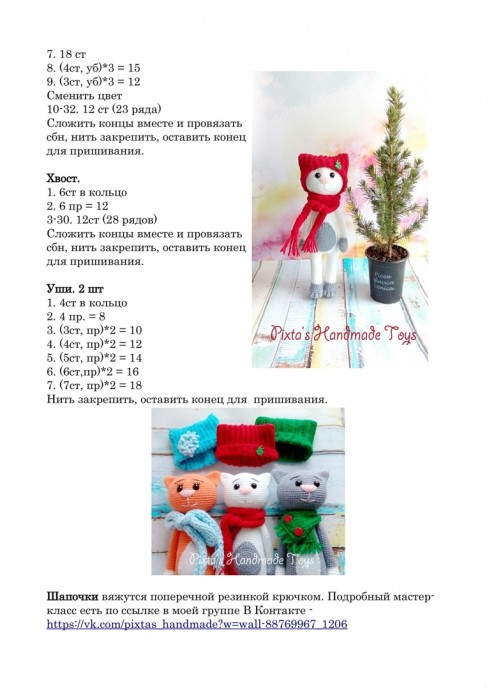 Кошка красавица и кот модник Кошка красавица и кот модник