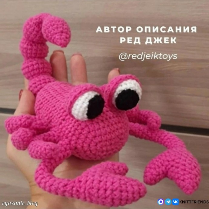 Скорпион из пряжи