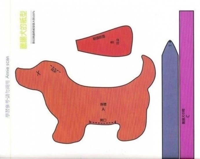 Выкройка маленькой таксы