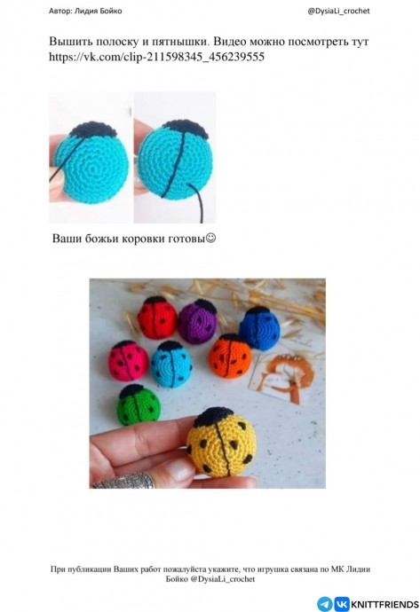 Божья коровка Божья коровка