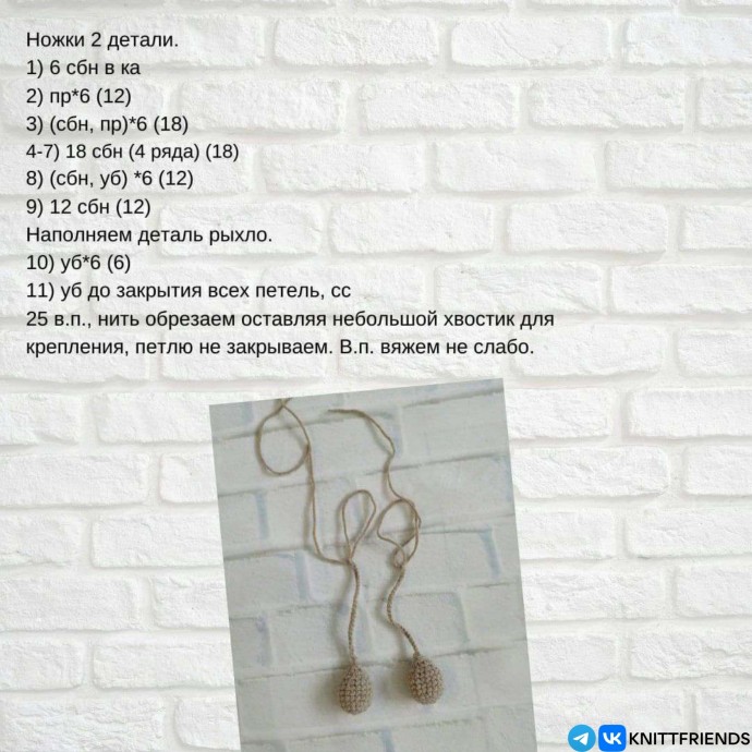 Домовёнок из пряжи