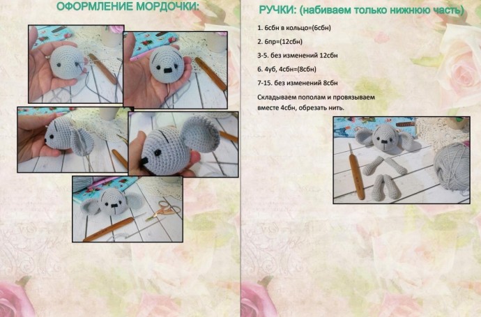 Милый мышонок