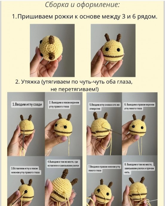 Пчёлка из пряжи Пчёлка из пряжи