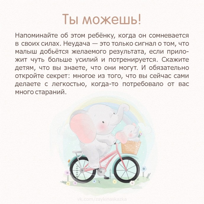 ​Учитесь говорить с детьми