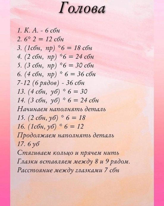 Уточка из пряжи Уточка из пряжи