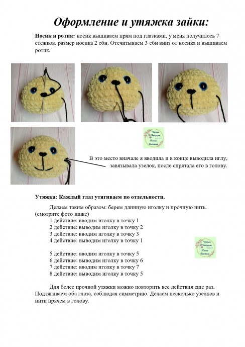 Вязаная пирамидка Вязаная пирамидка