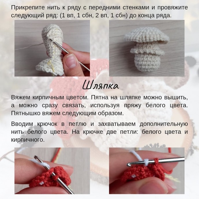 Грибочки мухоморчики