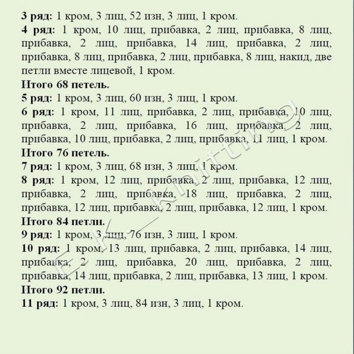 ​Комбинезон для мишки