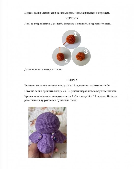 Летучая мышка