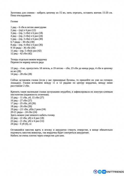 Лошадка из пряжи Лошадка из пряжи