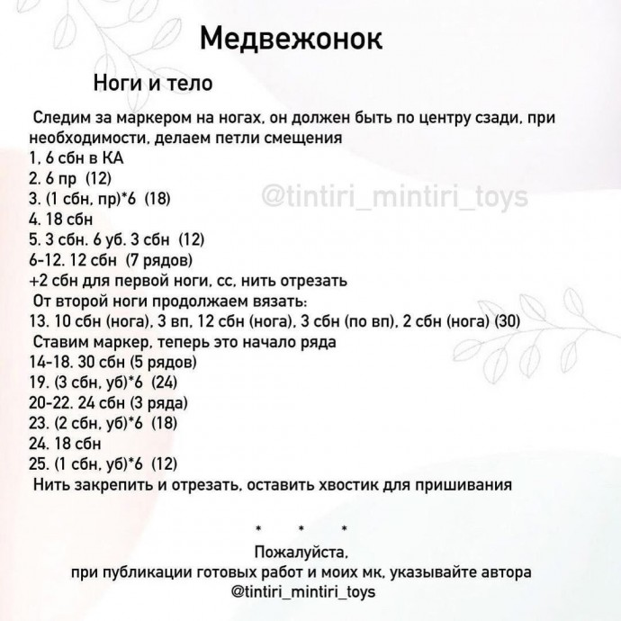 Маленький медвежонок Маленький медвежонок