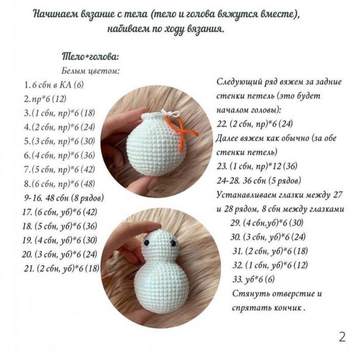 Снеговичок из пряжи Снеговичок из пряжи