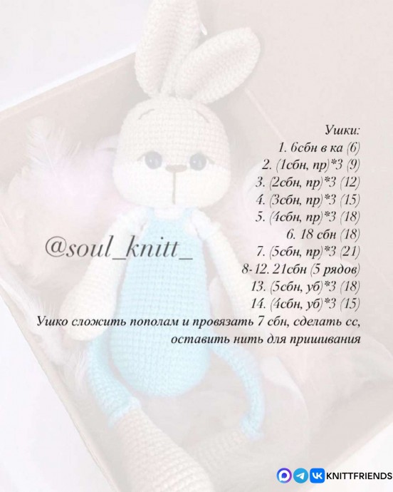 ​Зайка из пряжи