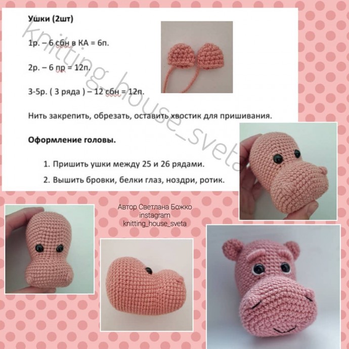 Бегемотик из пряжи